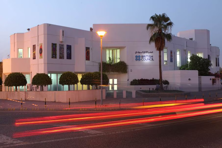 المجلس الثقافي البريطاني، الخوير